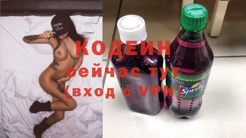 Кодеиновый сироп Lean Purple Drank  Болхов 